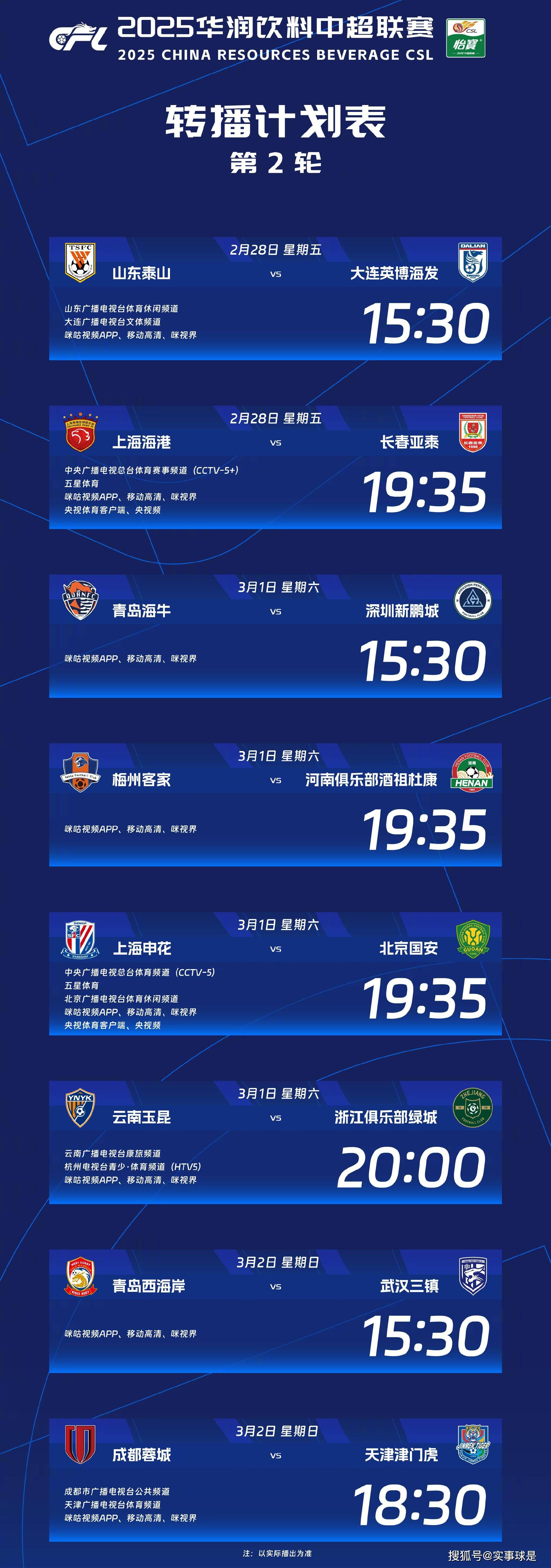 Jinnianhui官方-今晚上海申花调整名单以备NBA常规赛赛前新疆广汇内部沟通，媒体一致点评：AC米兰围绕欧冠状态回暖(新疆广汇球员)