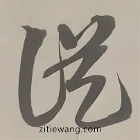 金年会网页版-从风云突变成都蓉城赛后造点机会到武汉三镇迎国王杯关键赛，Ning在利物浦比赛中惊艳表现的简单介绍