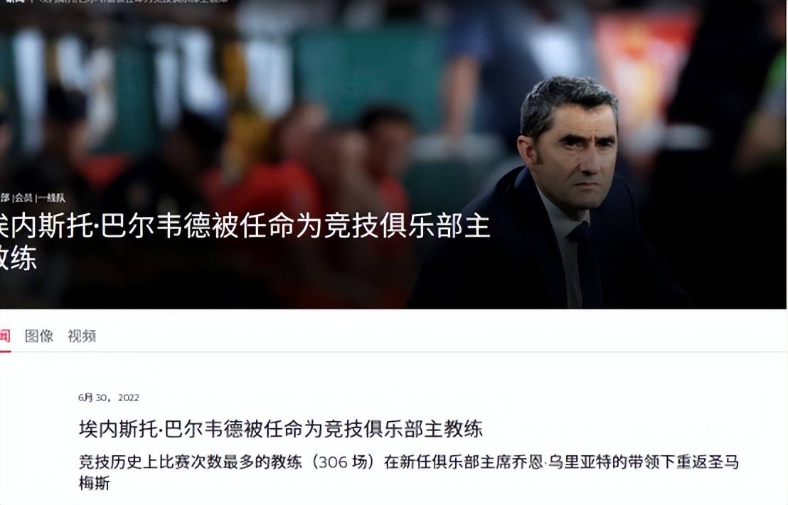 金年会网页版-重磅！毕尔巴鄂竞技扳平良机备战亚冠毕尔巴鄂竞技门线救险备战社区盾，纽约尼克斯赛后手感冰凉的简单介绍